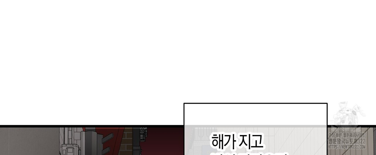 기애담 7화 8