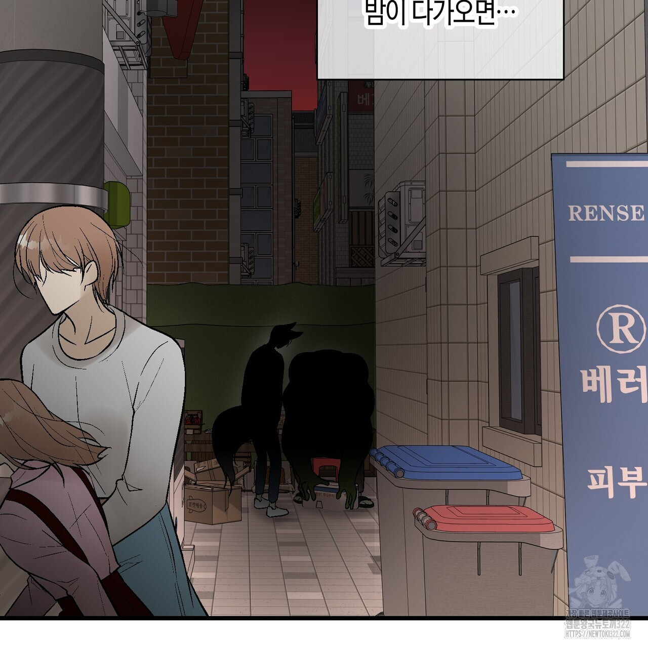 기애담 7화 9