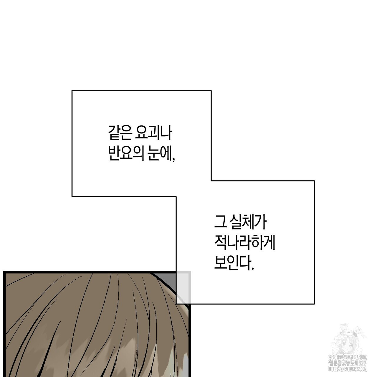 기애담 7화 10