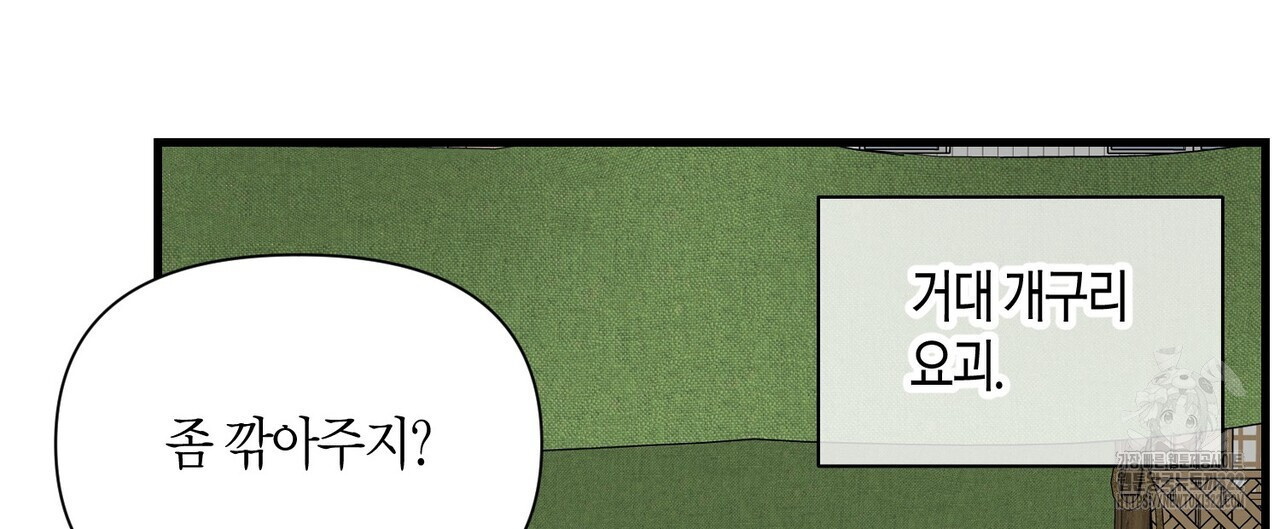 기애담 7화 12