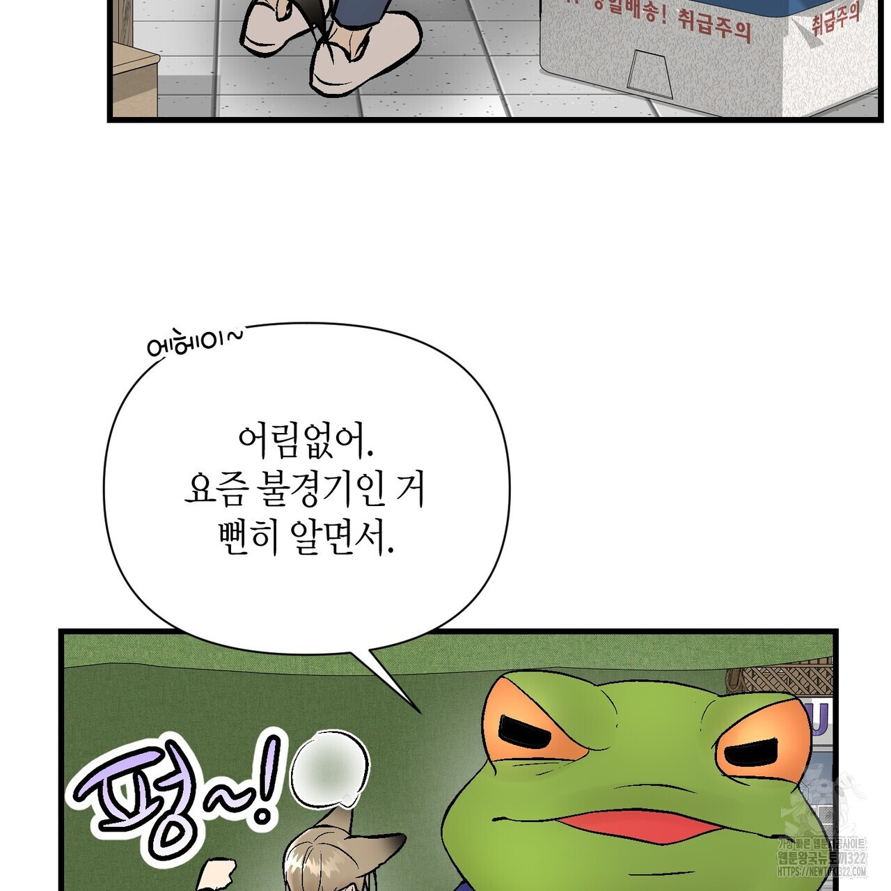 기애담 7화 14