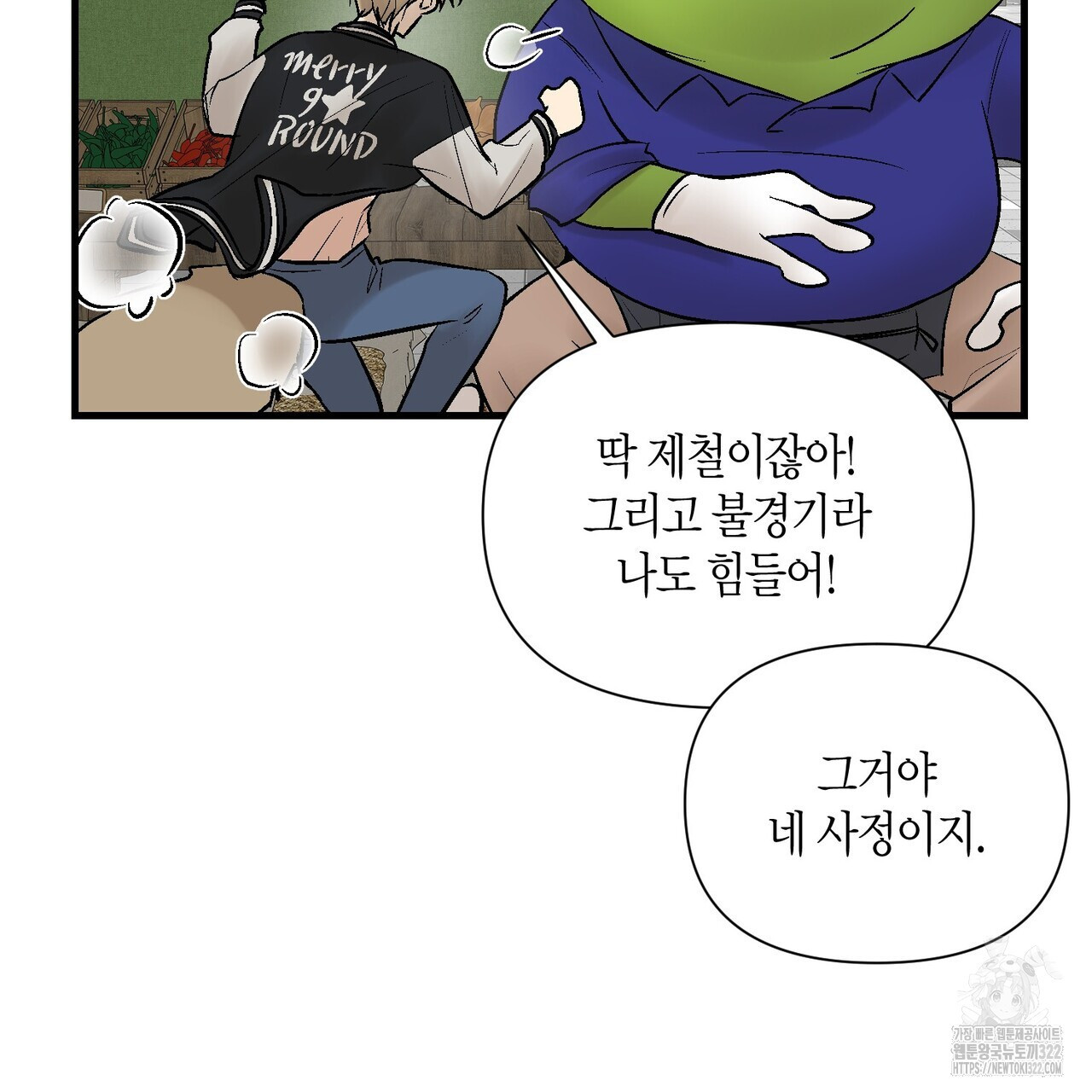 기애담 7화 15
