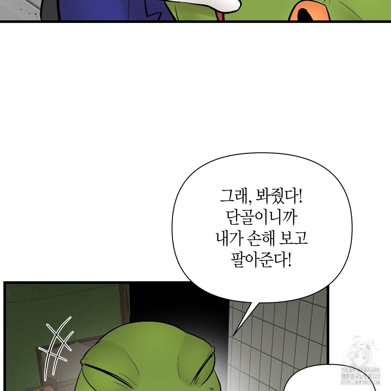 기애담 7화 18
