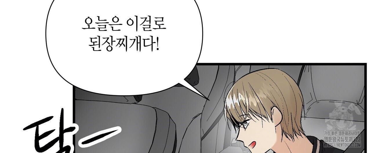 기애담 7화 20