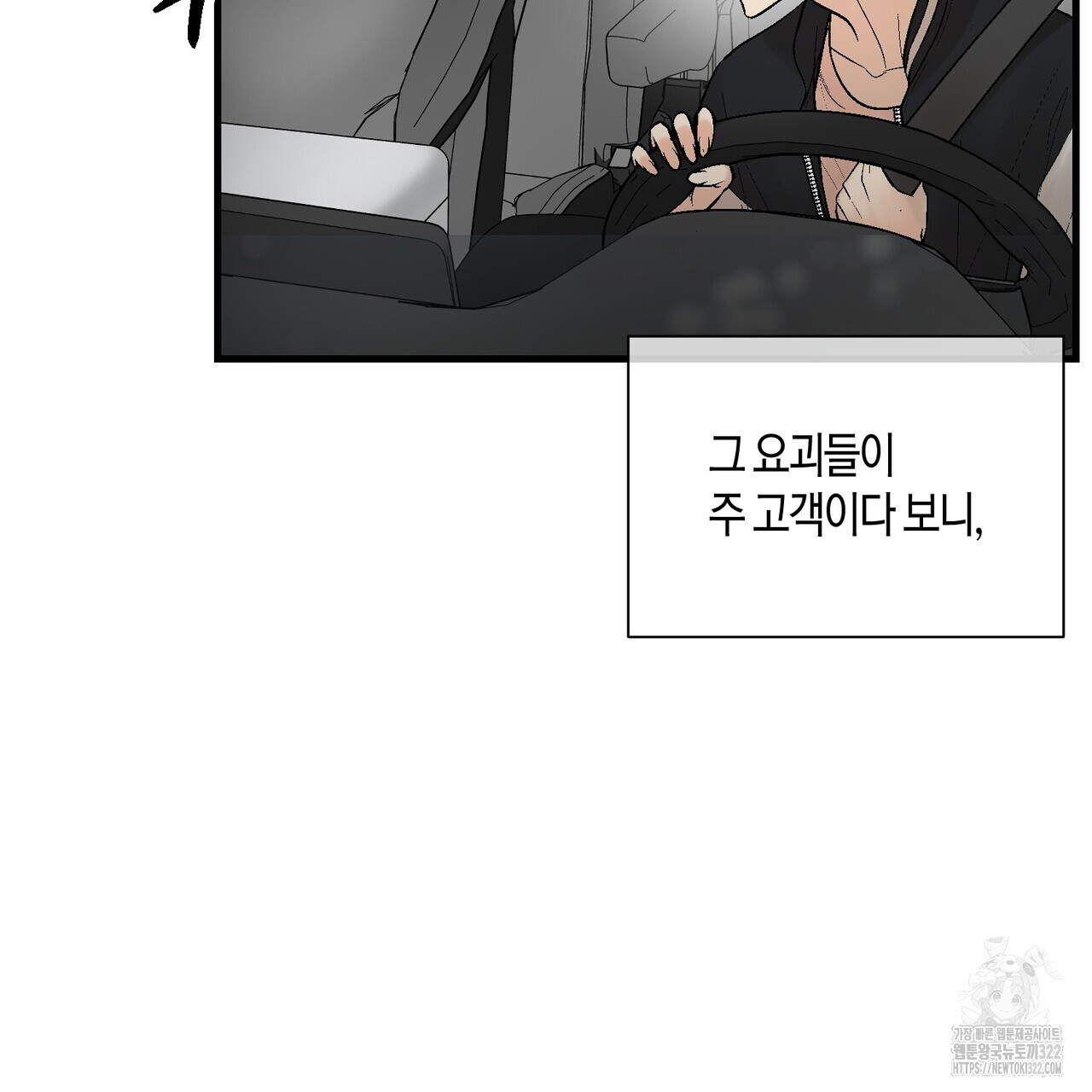 기애담 7화 21