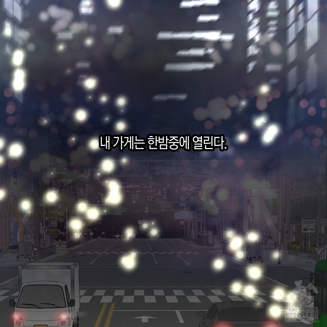 기애담 7화 23