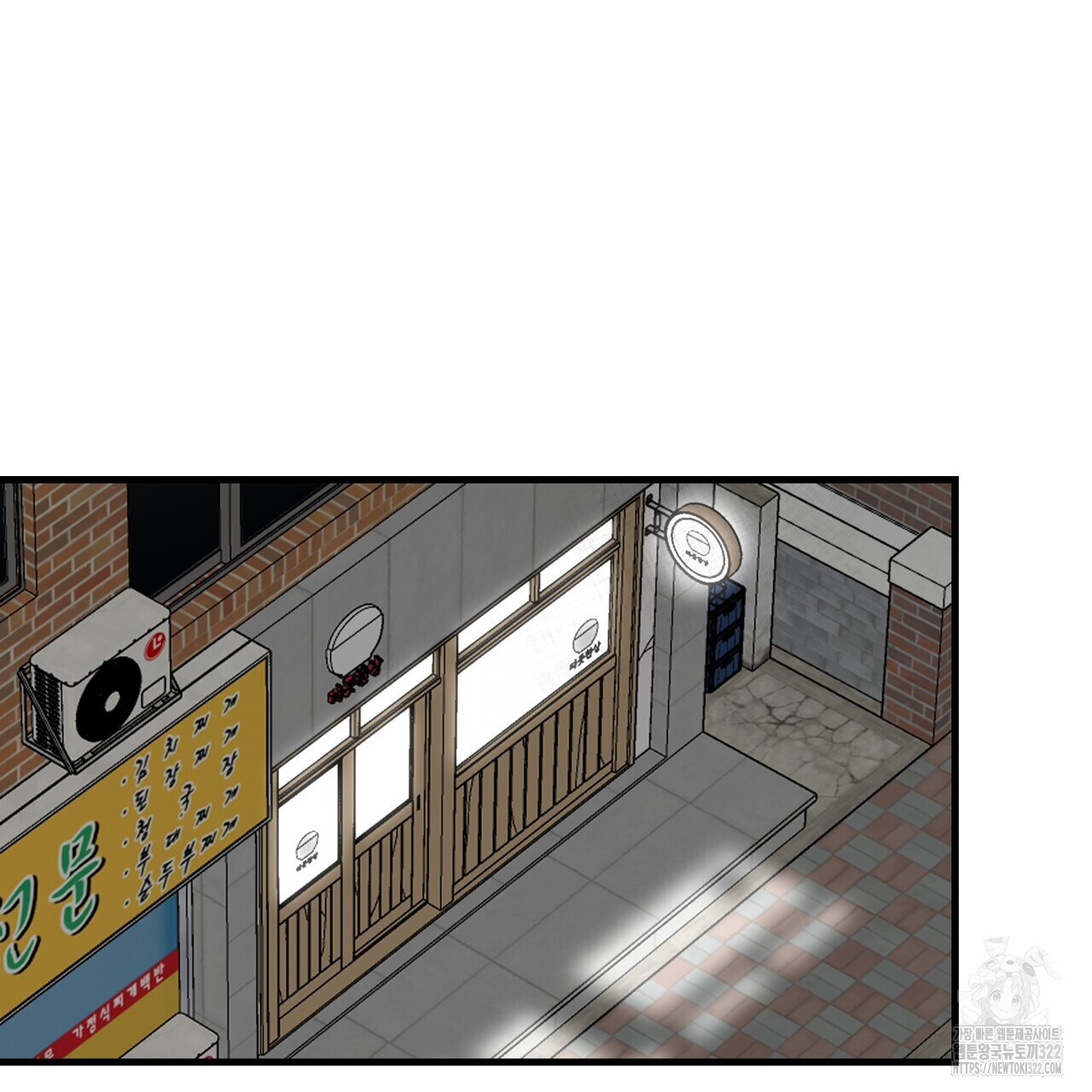 기애담 7화 27