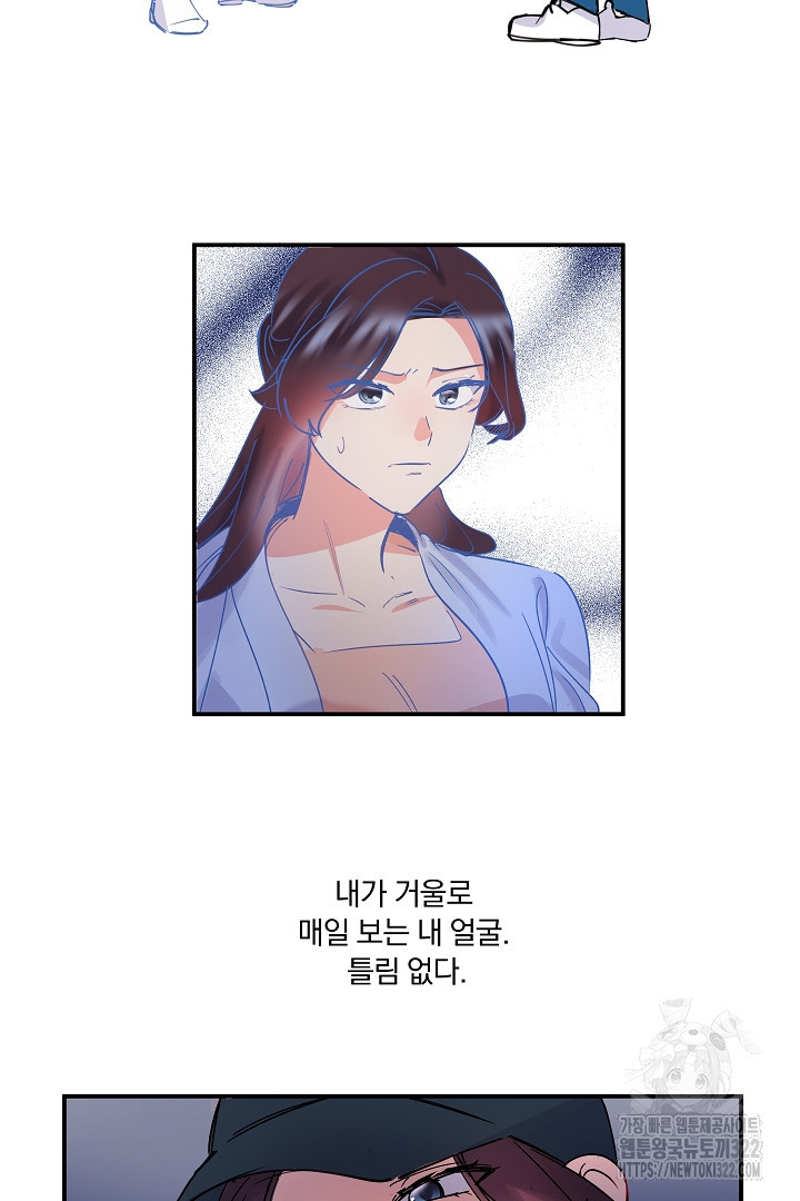 어서 와, 저승은 처음이지? 10화 3