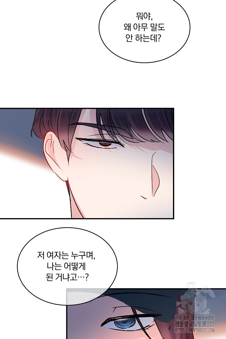 어서 와, 저승은 처음이지? 10화 5