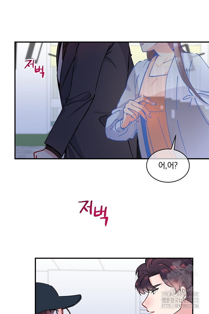 어서 와, 저승은 처음이지? 10화 8