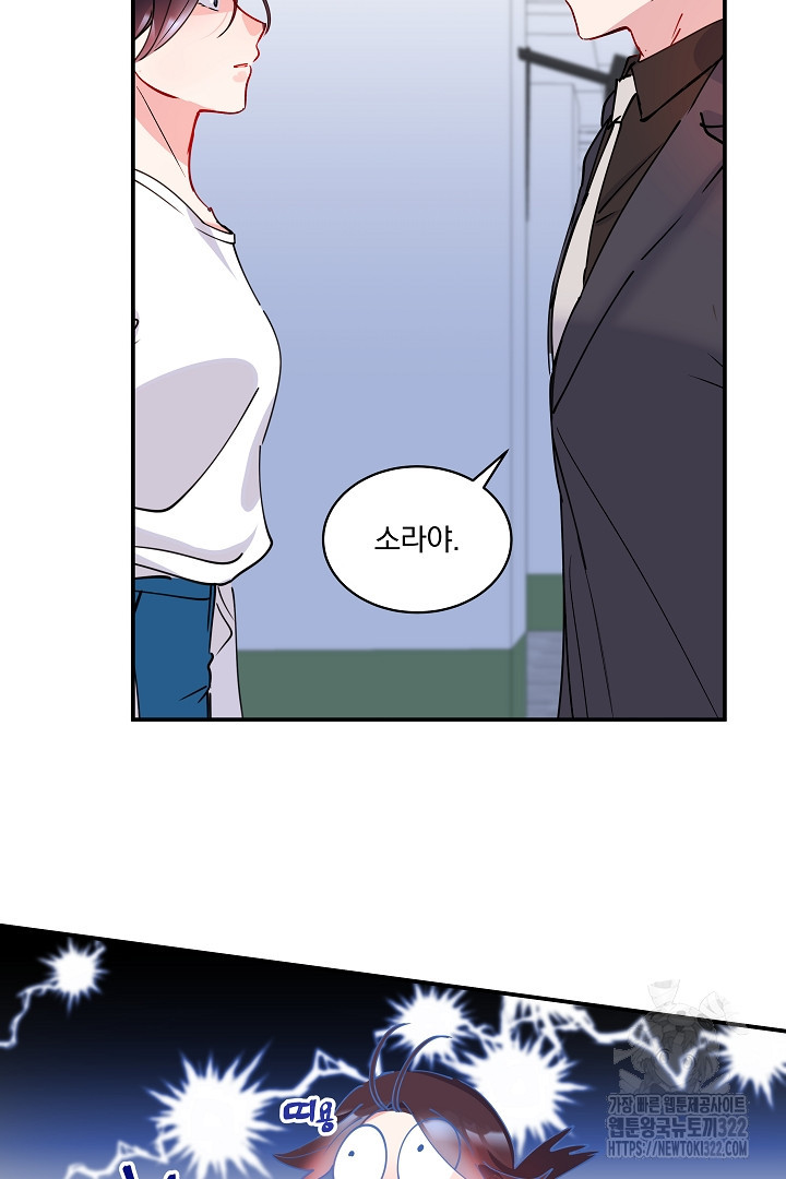 어서 와, 저승은 처음이지? 10화 9