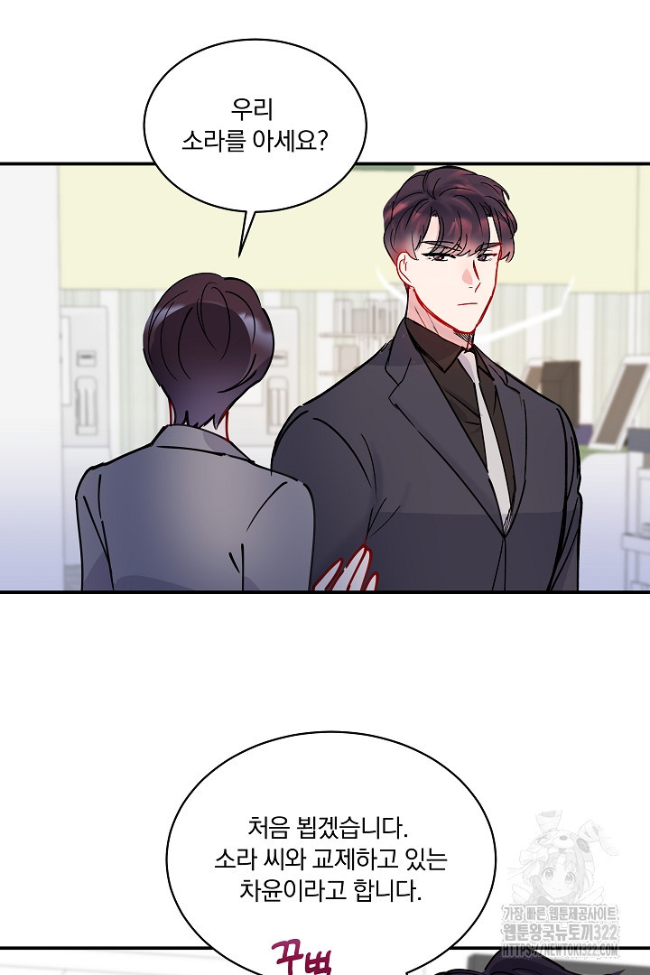 어서 와, 저승은 처음이지? 10화 11