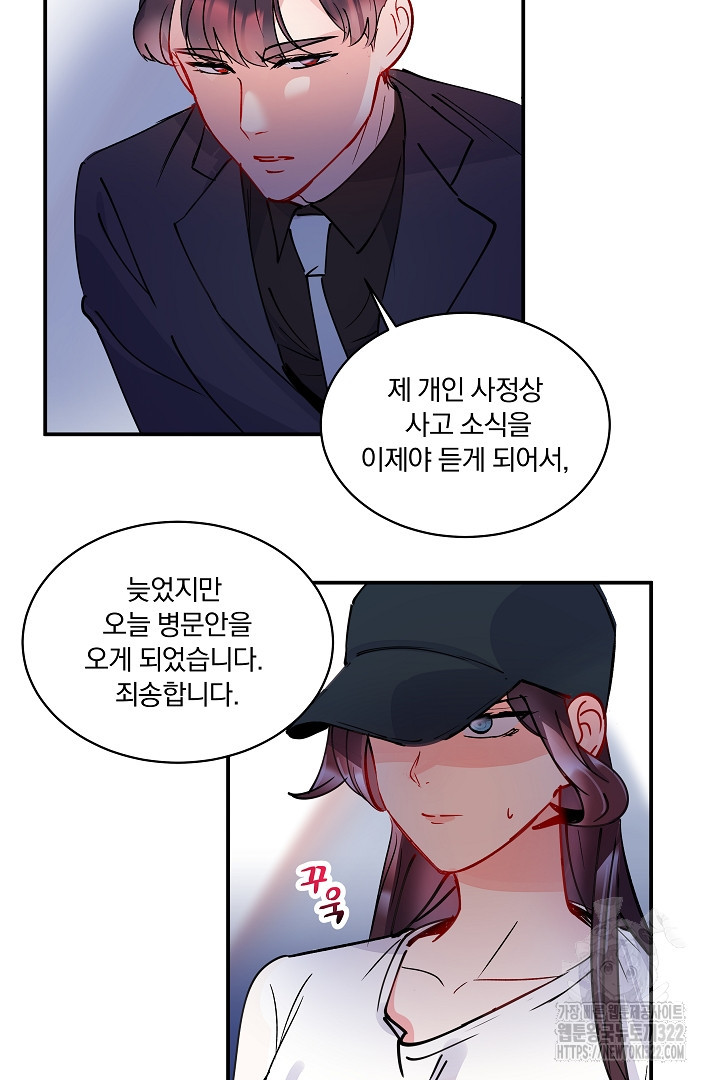 어서 와, 저승은 처음이지? 10화 13