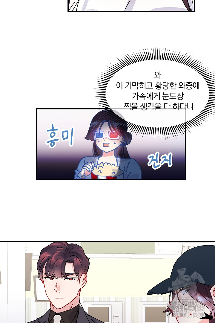 어서 와, 저승은 처음이지? 10화 14