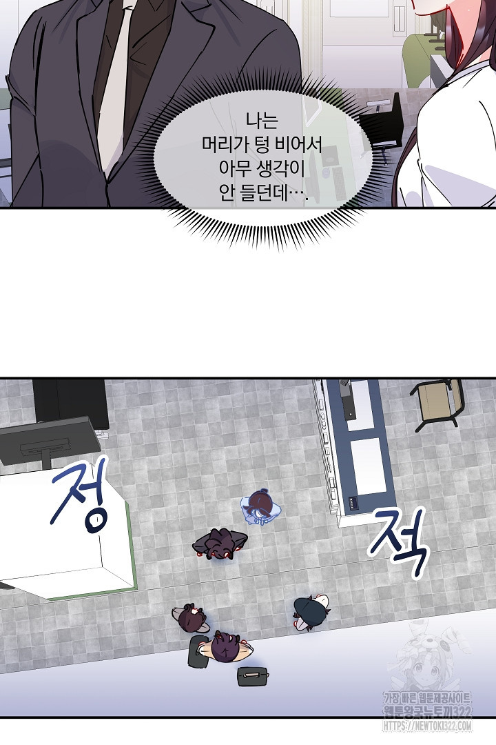어서 와, 저승은 처음이지? 10화 15