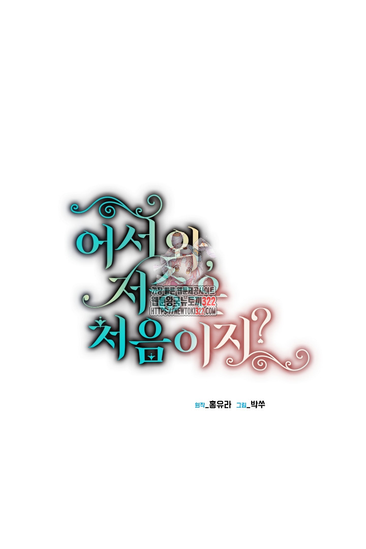 어서 와, 저승은 처음이지? 20화 1
