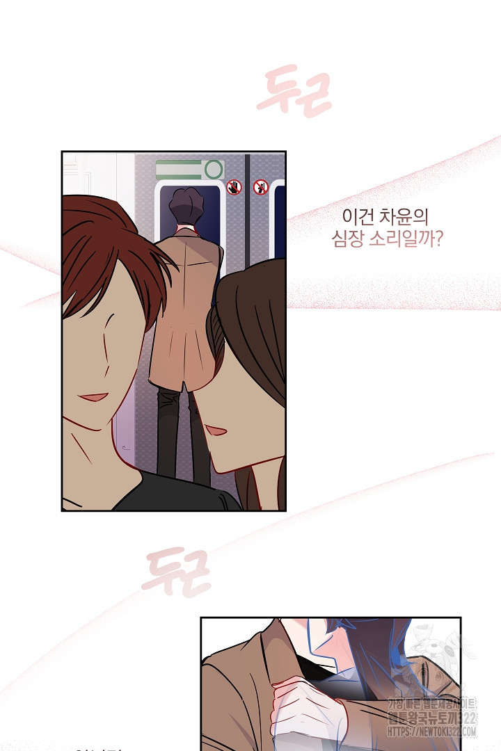 어서 와, 저승은 처음이지? 20화 3