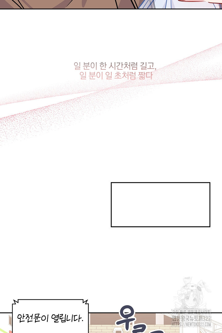 어서 와, 저승은 처음이지? 20화 5