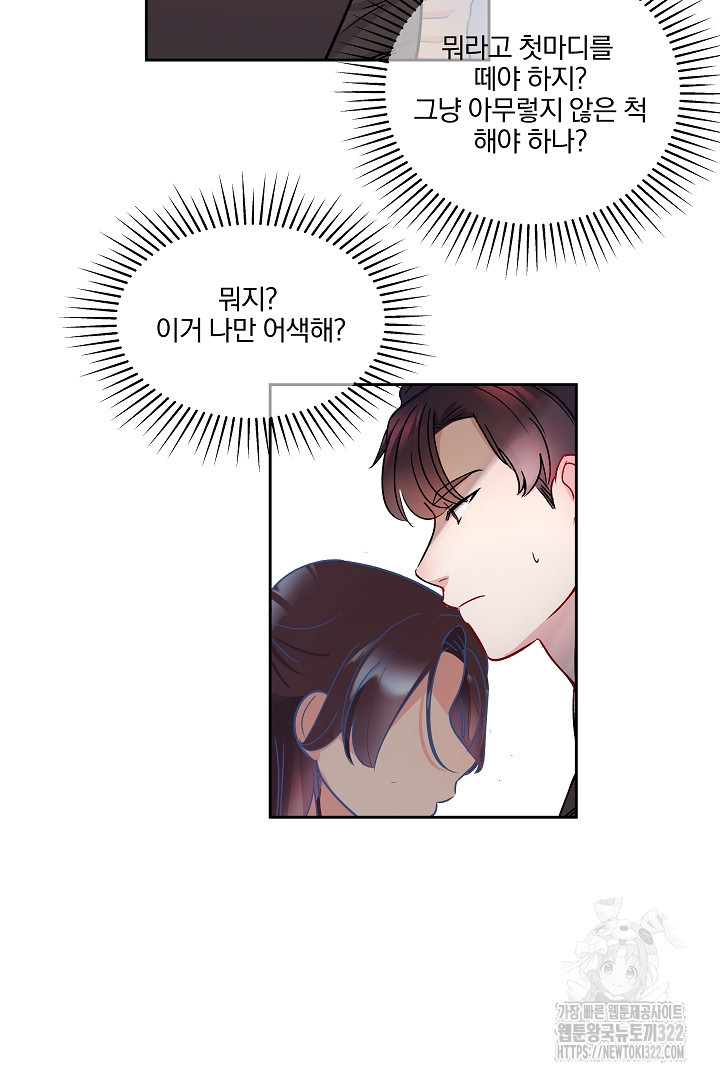 어서 와, 저승은 처음이지? 20화 8