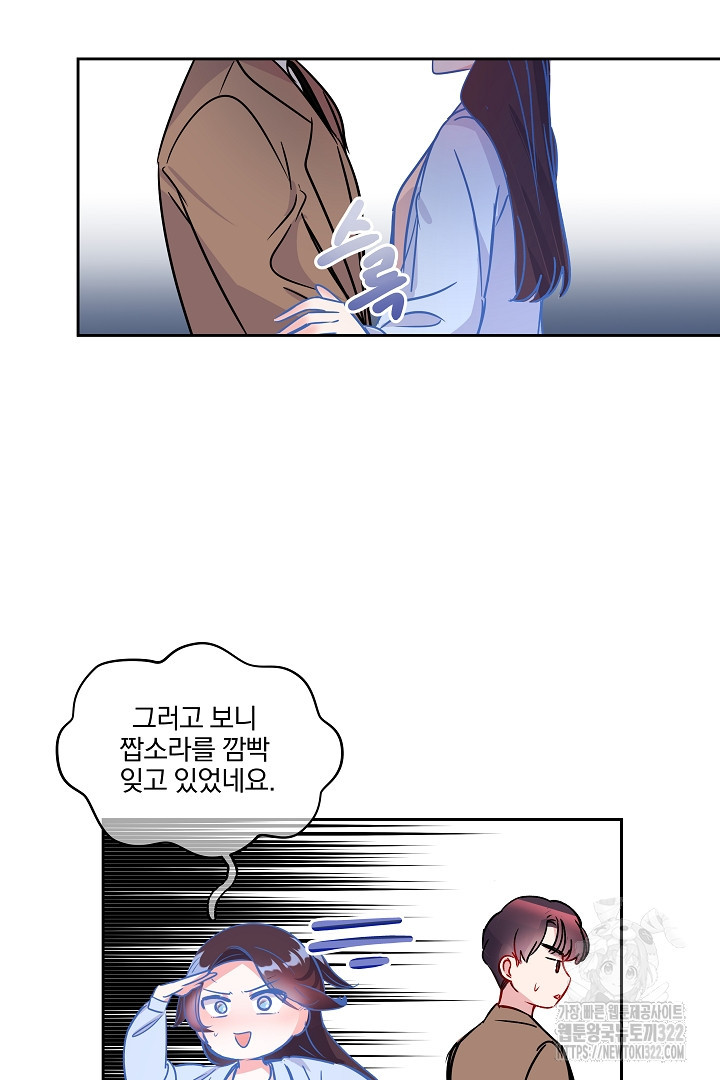 어서 와, 저승은 처음이지? 20화 9