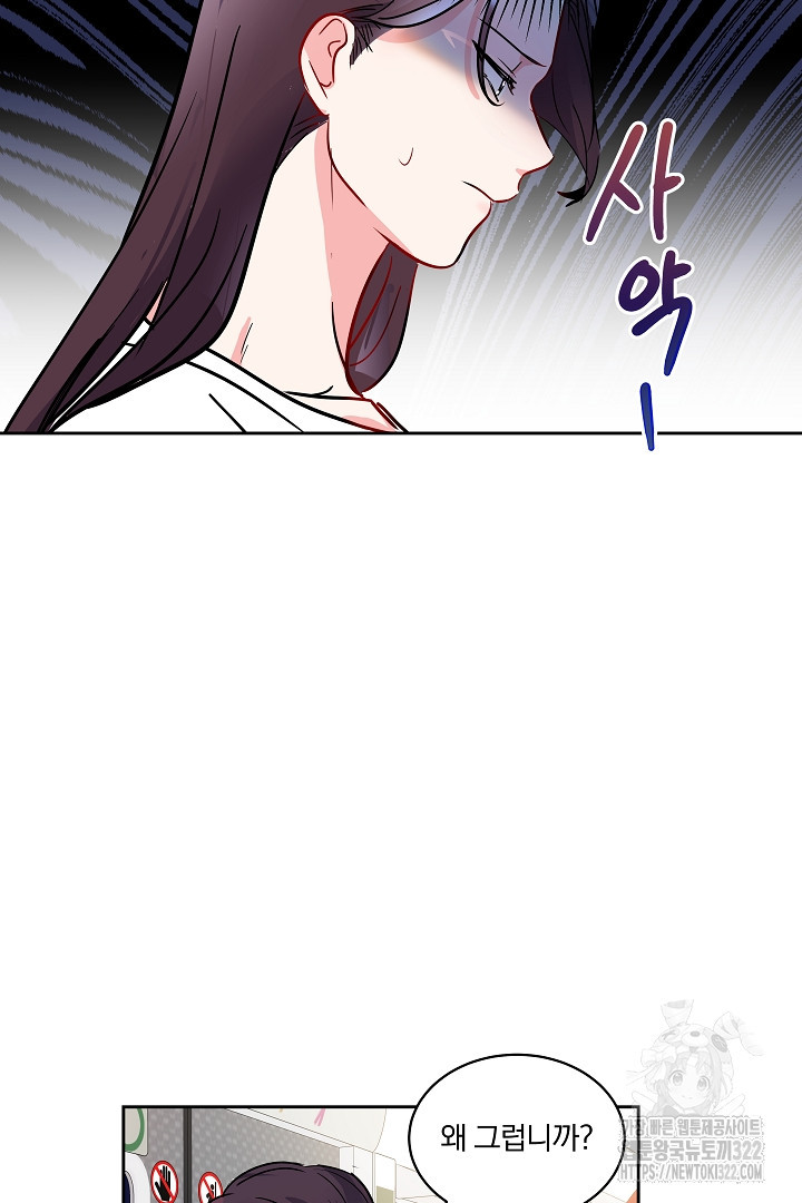 어서 와, 저승은 처음이지? 20화 12