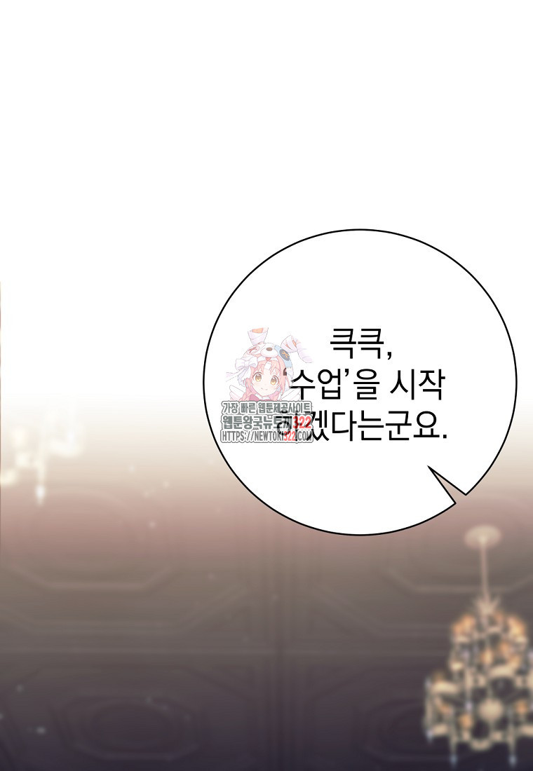 용사 파티 때려치웁니다 10화 1