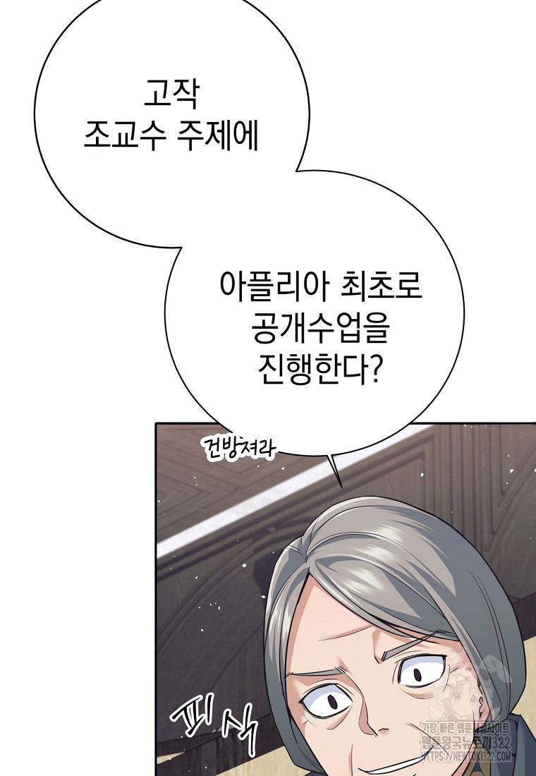 용사 파티 때려치웁니다 10화 3