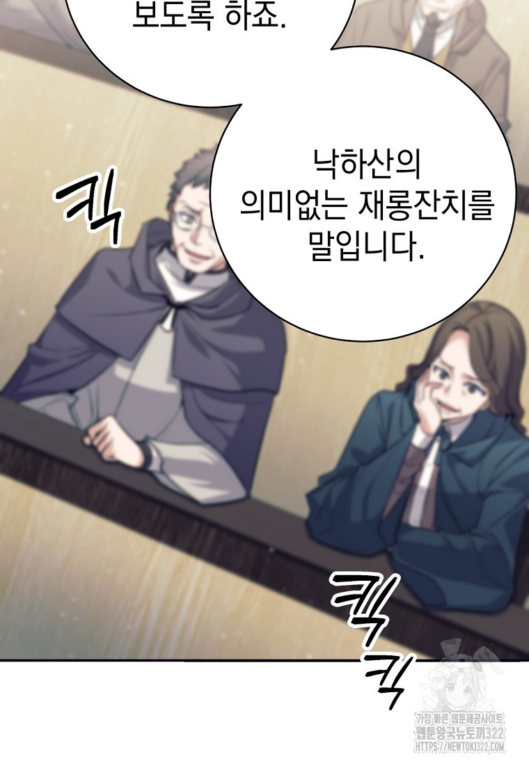 용사 파티 때려치웁니다 10화 7