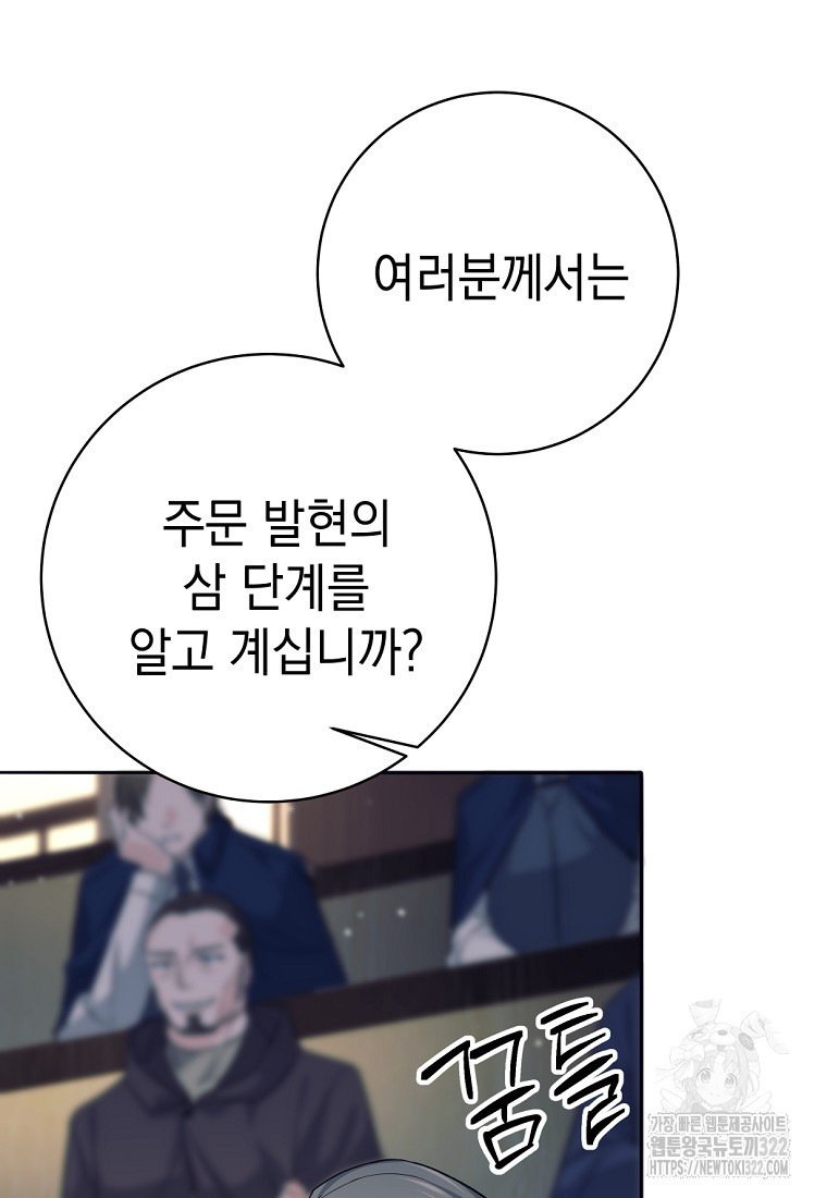 용사 파티 때려치웁니다 10화 11