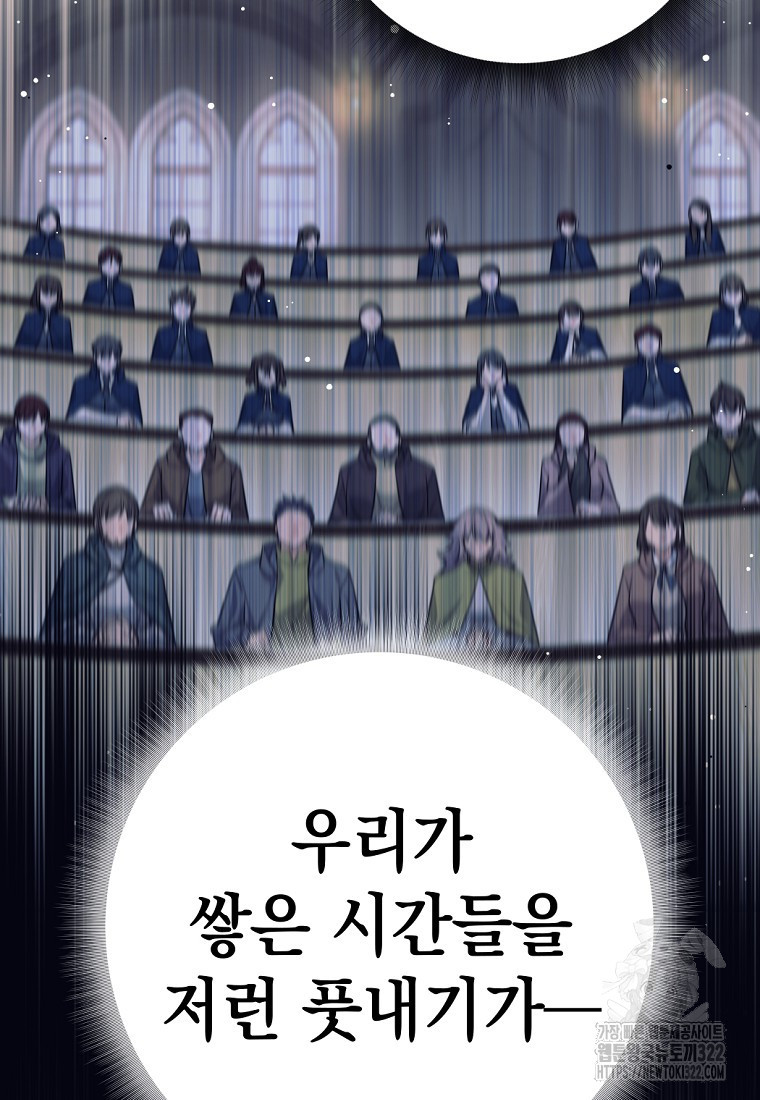 용사 파티 때려치웁니다 10화 16