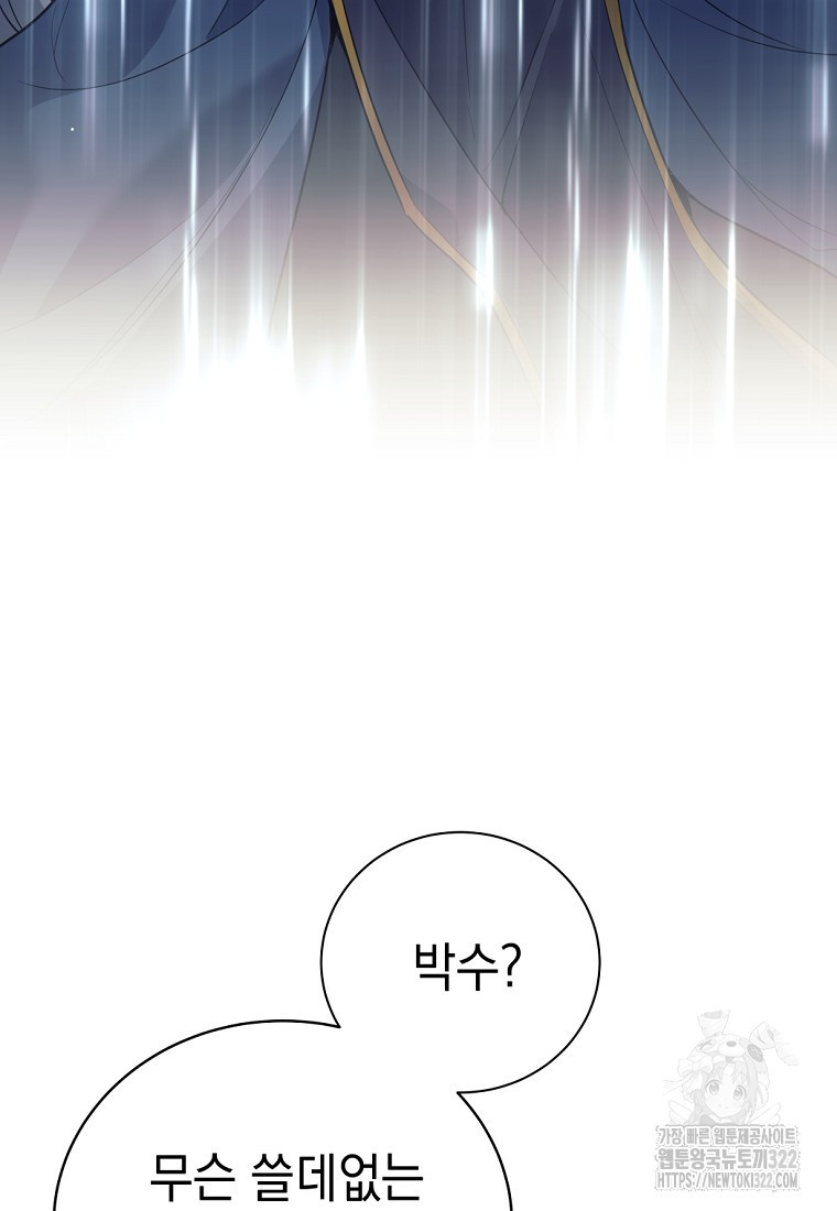 용사 파티 때려치웁니다 10화 19