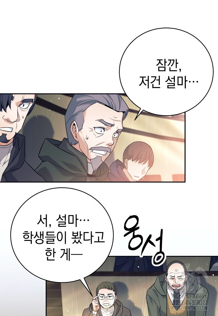 용사 파티 때려치웁니다 10화 22