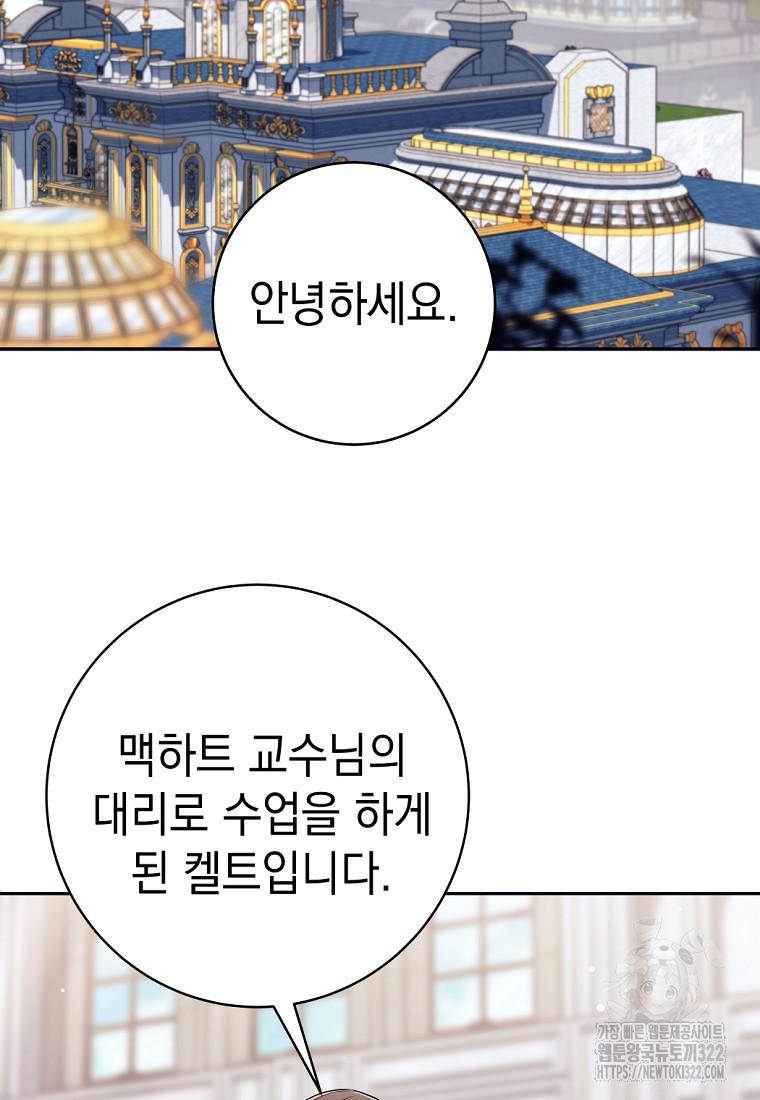 용사 파티 때려치웁니다 20화 2