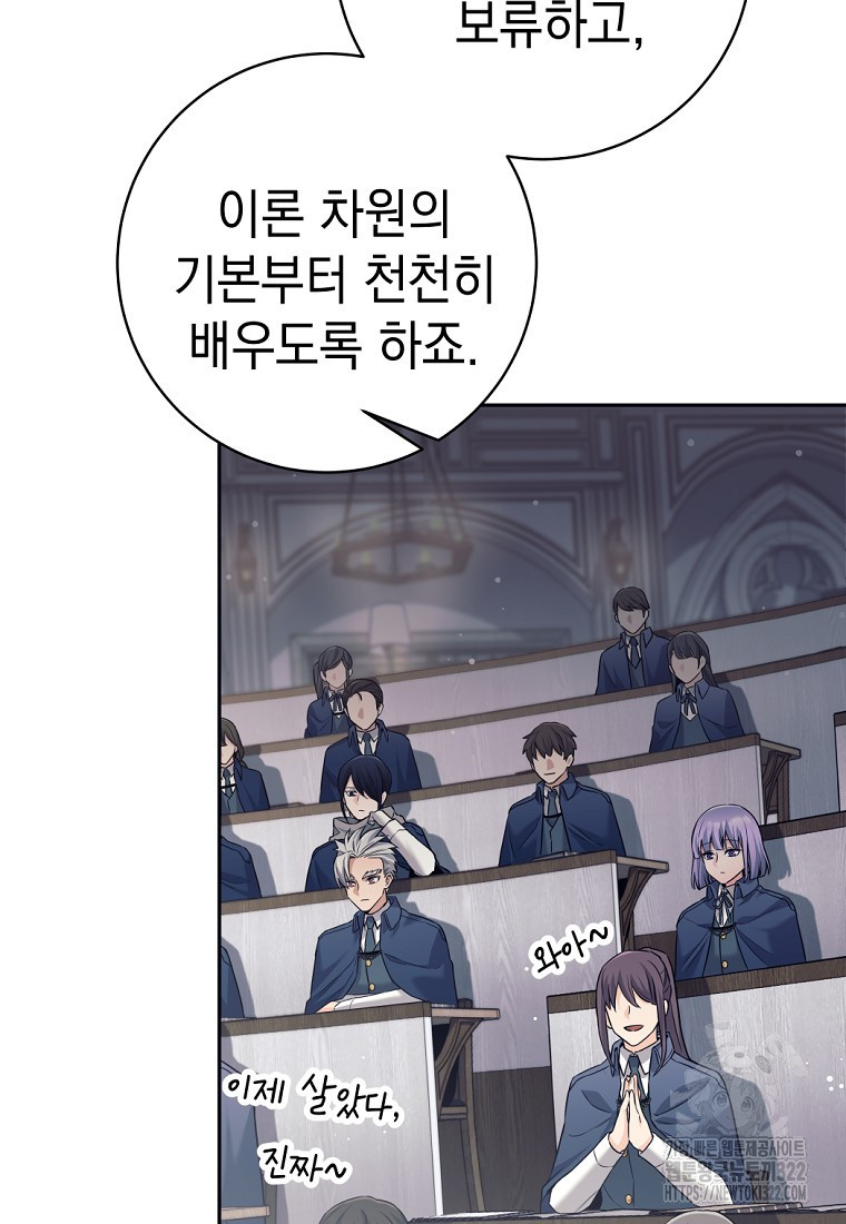 용사 파티 때려치웁니다 20화 4