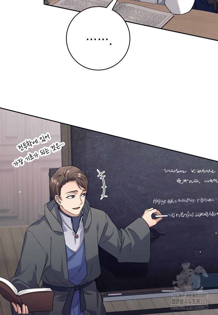 용사 파티 때려치웁니다 20화 7
