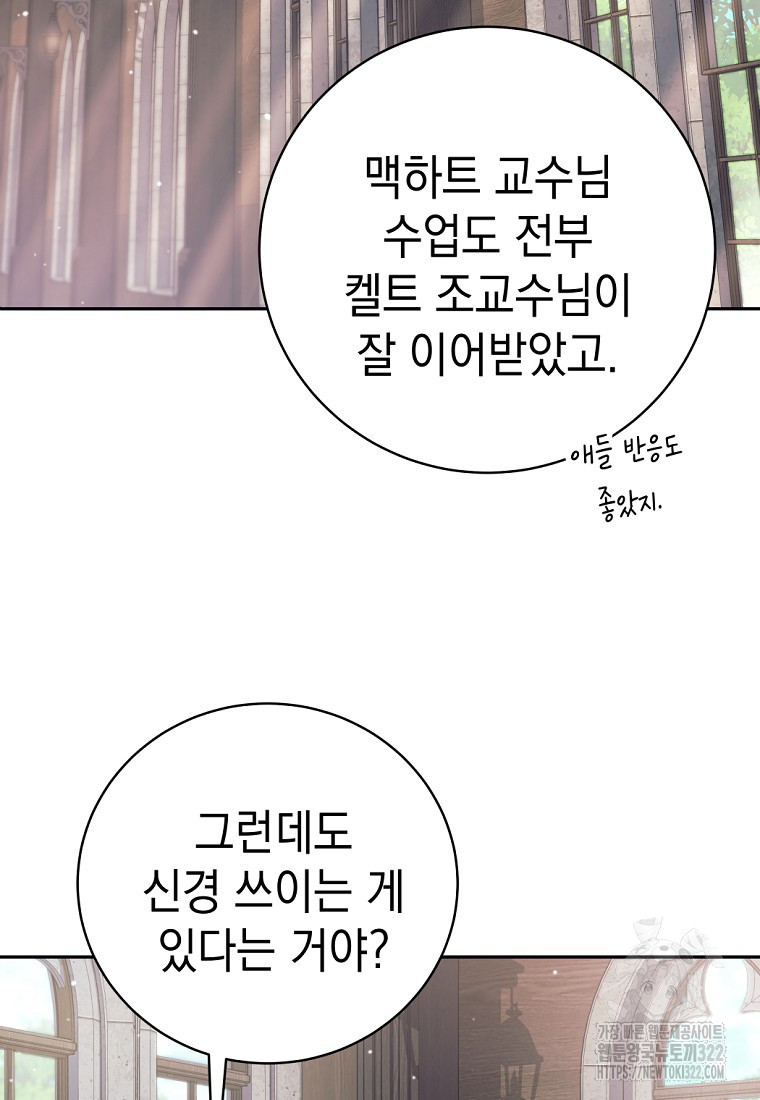 용사 파티 때려치웁니다 20화 10