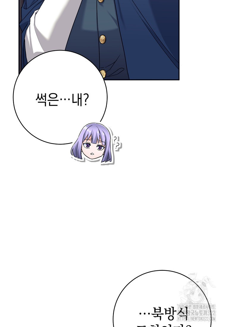 용사 파티 때려치웁니다 20화 13