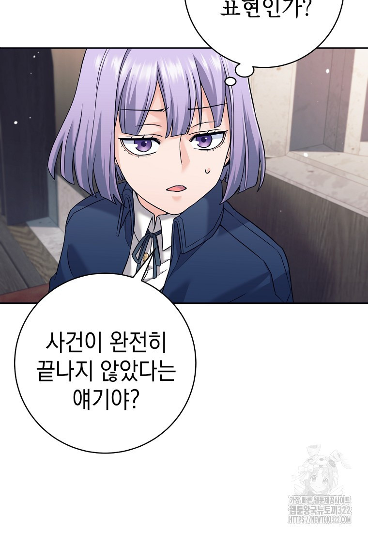 용사 파티 때려치웁니다 20화 14