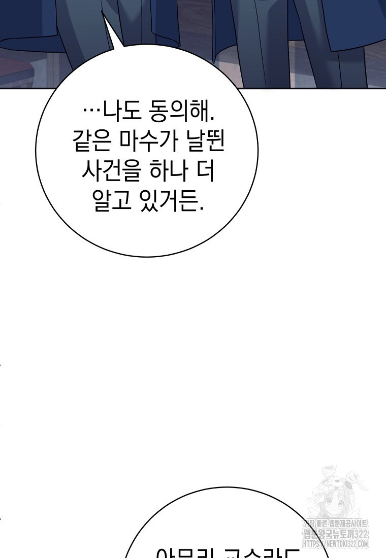 용사 파티 때려치웁니다 20화 16