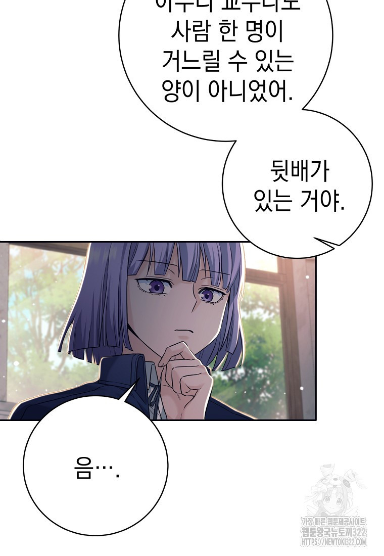 용사 파티 때려치웁니다 20화 17