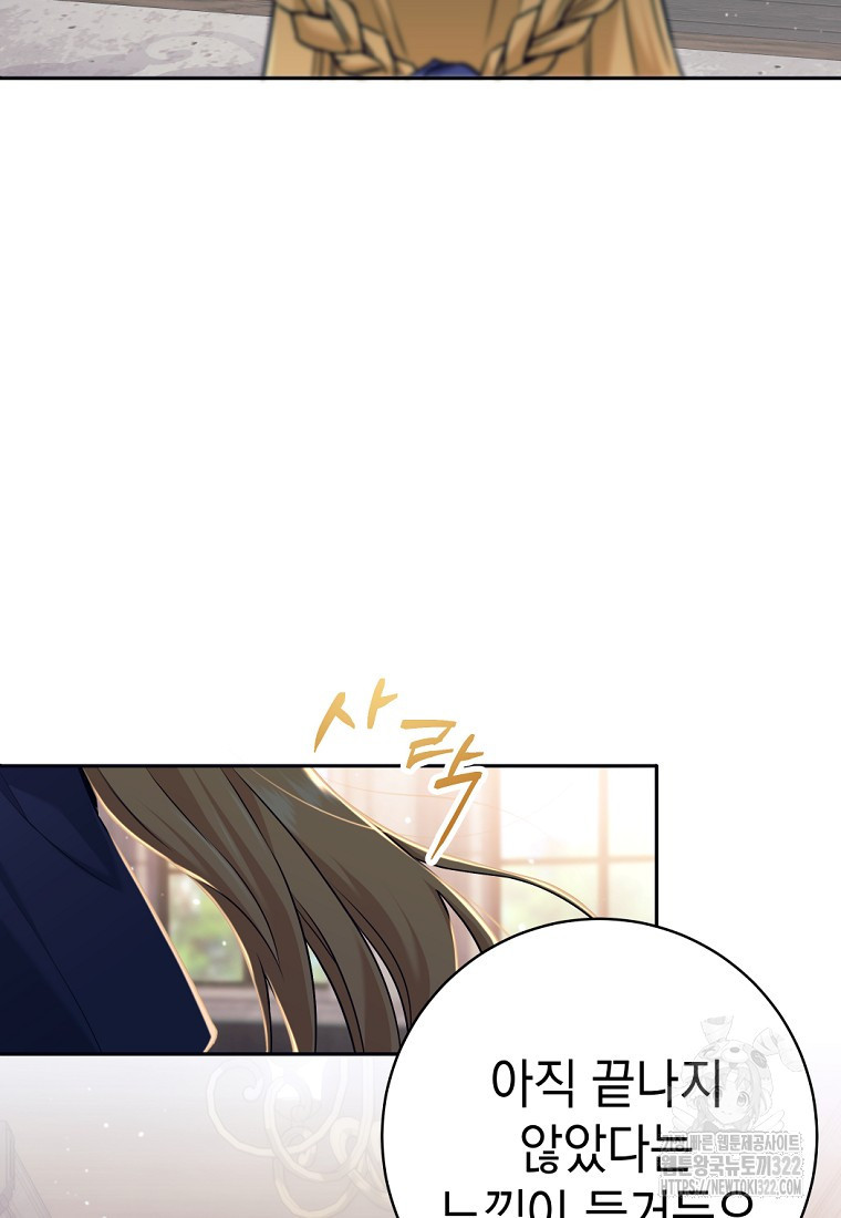 용사 파티 때려치웁니다 20화 20