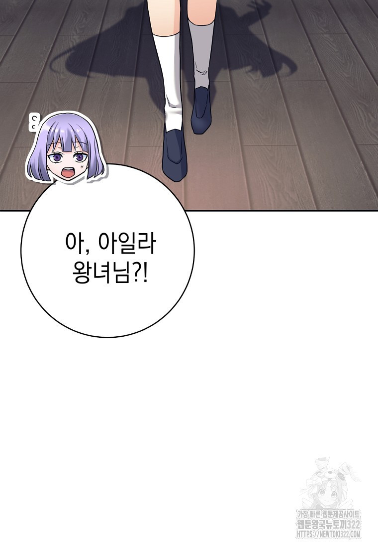 용사 파티 때려치웁니다 20화 22