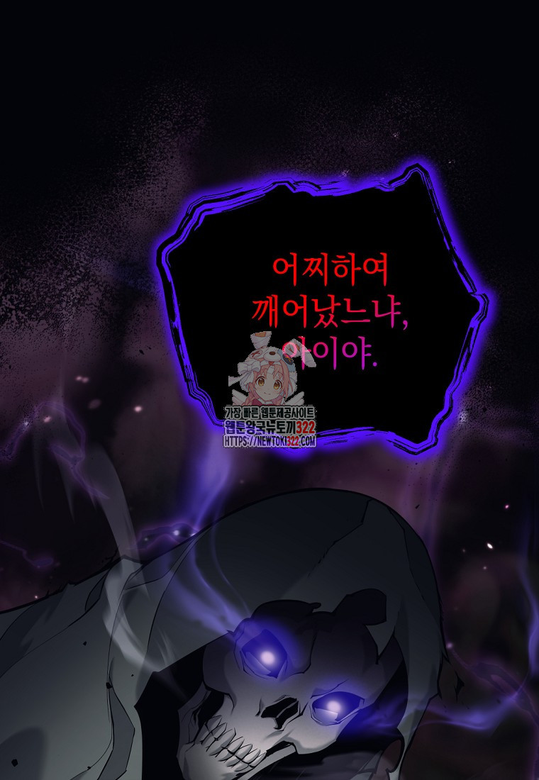 용사 파티 때려치웁니다 30화 1
