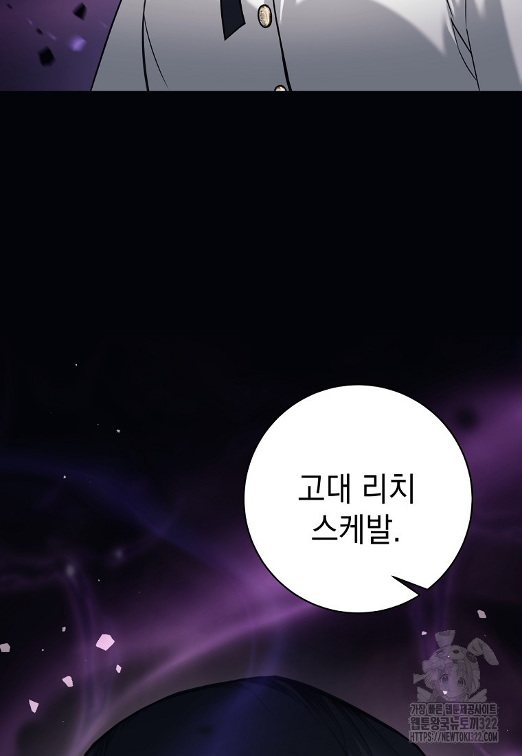 용사 파티 때려치웁니다 30화 4