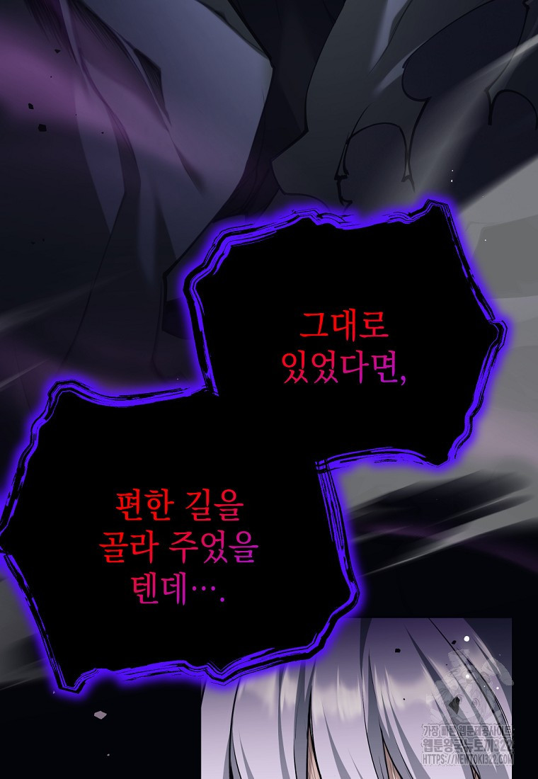 용사 파티 때려치웁니다 30화 6