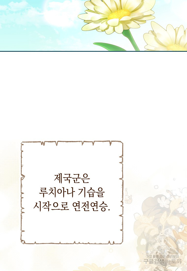 친구는 소중히 대해 주세요 40화 2