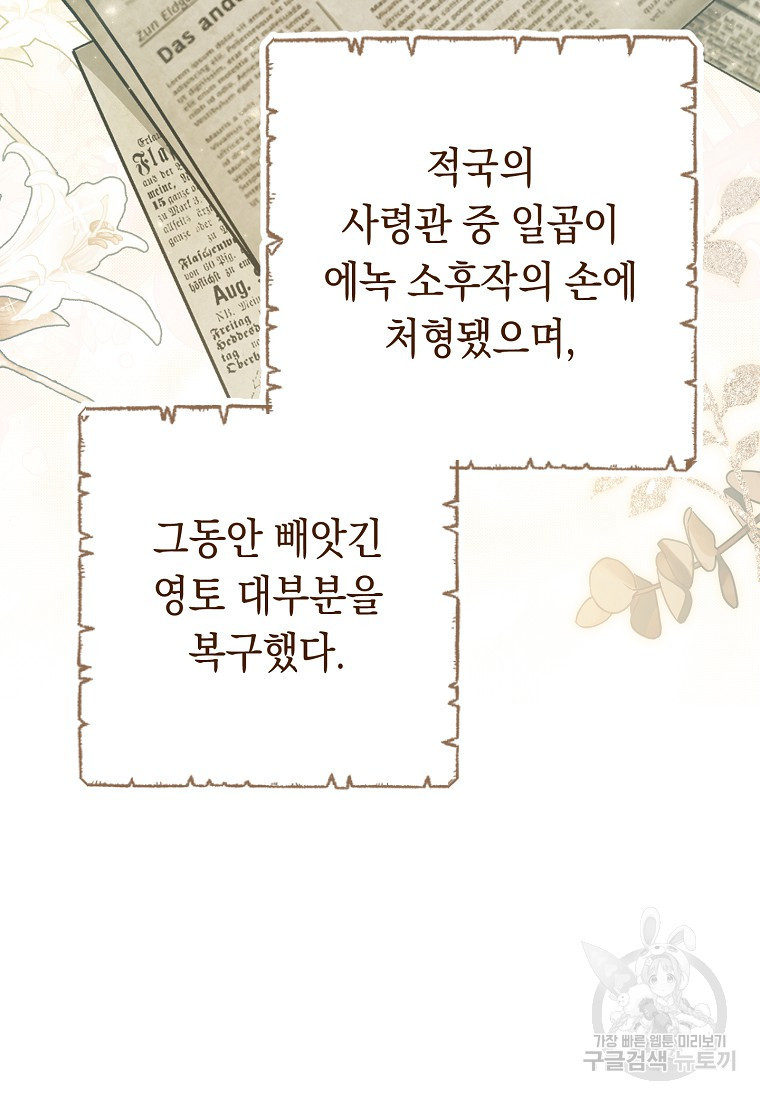 친구는 소중히 대해 주세요 40화 4