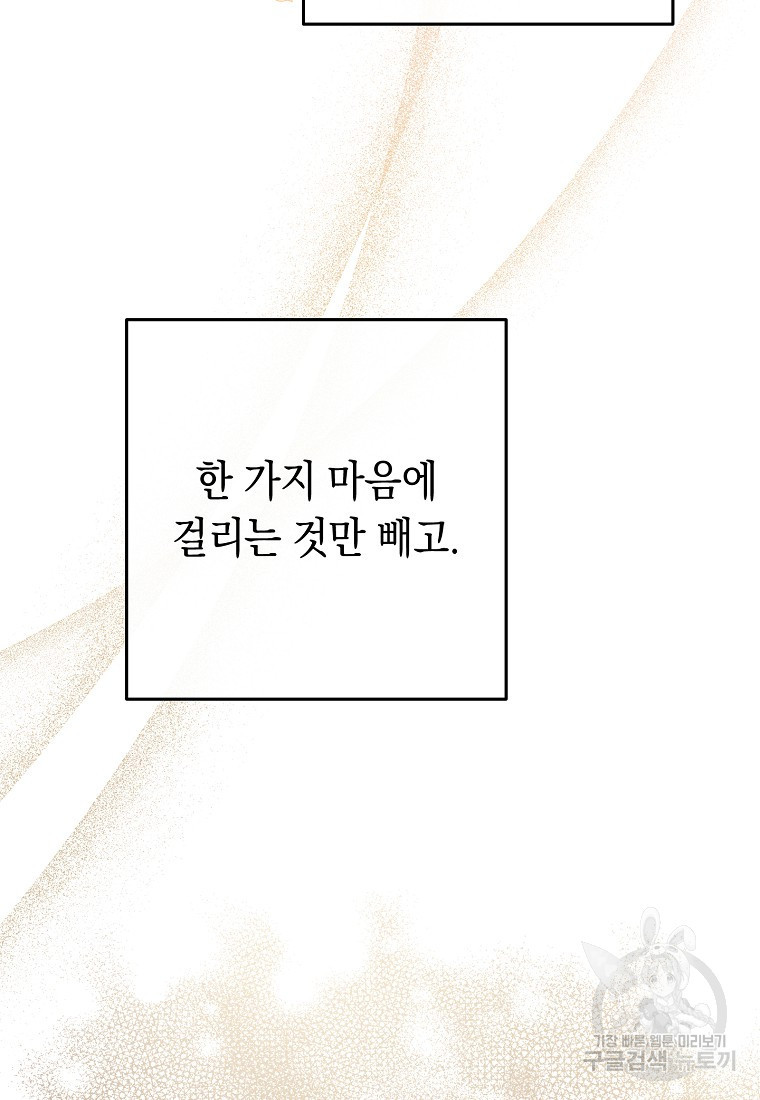 친구는 소중히 대해 주세요 40화 7