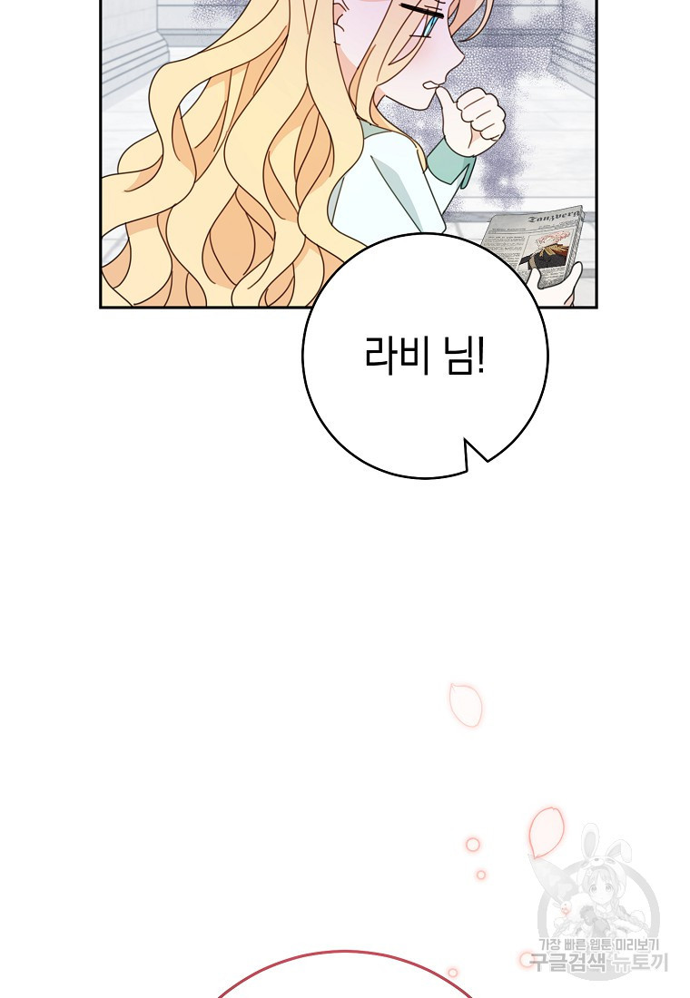 친구는 소중히 대해 주세요 40화 9