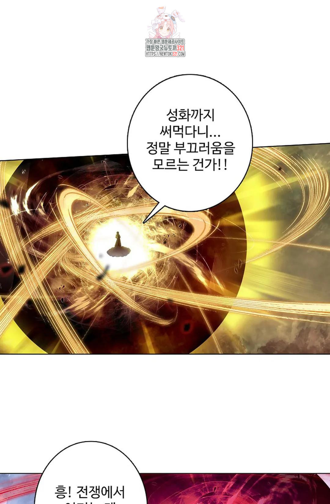 원존: 용의 비상 462화 1